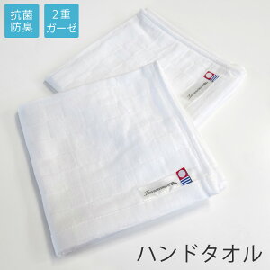 格子柄 2重ガーゼ ハンドタオル プラッド 両面ガーゼタオル 日本製 今治タオル 抗菌防臭加工 ハンドタオル 今治 無地 ホワイト 二重ガーゼ ダブルガーゼ ウォッシュタオル おしぼりタオル