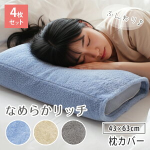 yJo[ 4Zbgz }CNt@Co[ ܂Jo[ Zbg Ȃ߂炩b` sP[X  43cm×63cm P[X s[Jo[ sJo[ s[P[X ܂Ƃߔ ɍב@ ӂ