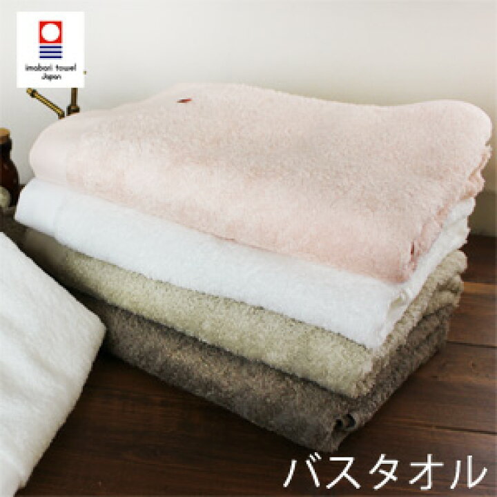 楽天市場】プラチナアッシュ サンホーキン綿 バスタオル 【楽天 