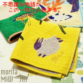 森田miw ハンカチ ハンドタオル タオルハンカチ ガーゼ パイル モコモコドウブツ 楠橋紋織 くすばしタオル 楠橋タオル 取扱店 オンラインショップ morita miw モリタミウ 吸水 ギフト プレゼント 大人 メンズ レディース 刺しゅう 刺繍 動物 おしゃれ かわいい メール便