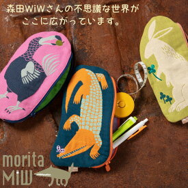 morita miw 楠橋紋織 森田MiW 動物 生き物 ファスナー ポーチ