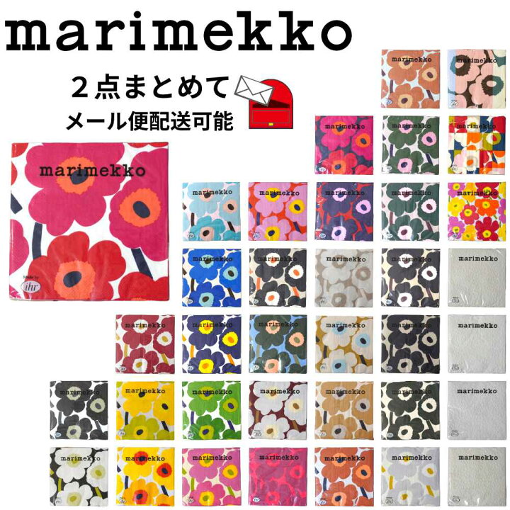楽天市場】【新柄入荷・2点まとめてメール便】マリメッコ ペーパー 
