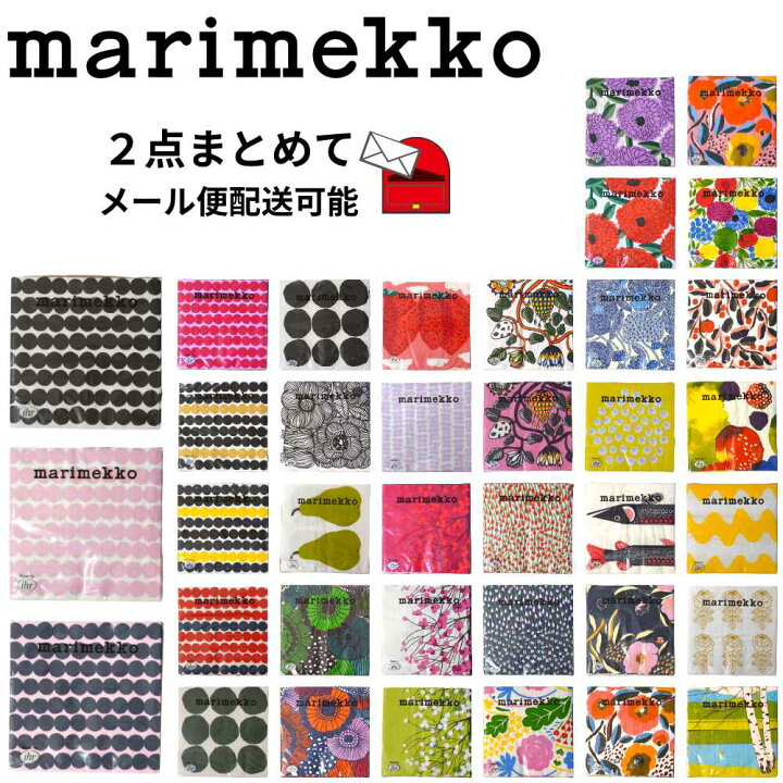 楽天市場】【新柄入荷・2点まとめてメール便】マリメッコ ペーパー 