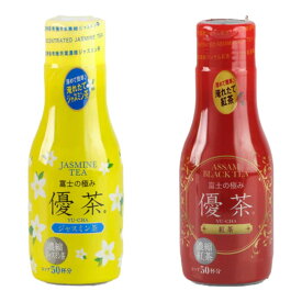 カフェインレス 緑茶 送料無料 父の日 お茶 ギフト プレゼント 抹茶 紅茶 ほうじ茶 ジャスミン茶 ノンカフェイン 静岡茶 国産 プチギフト おしゃれ 小分け 高級 無添加 無農薬 健康志向の方に 高品質 無着色 レビュー高評価 濃縮茶 優茶 ペットボトル