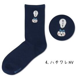 ちいかわ ハチワレ うさぎ 刺繍 刺しゅう 靴下 グッズ キャラクター 靴下 くつした ソックス ワンポイント 新作 レディース レディス メンズ コラボ ナイガイ NAIGAI 22cm 23cm 24cm クルー丈 可愛い 動物 人気 大人 おとな 春 夏 秋 冬 オールシーズン プレゼント ギフト