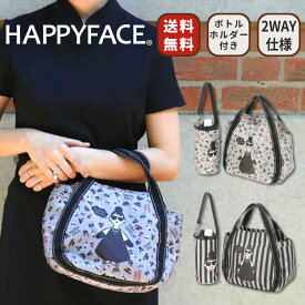 ＼送料無料／ ハッピーフェイス HAPPYFACE 新作 保冷 保温 バッグ バック お弁当 大容量 エコバッグ ランチバッグ 抗菌保冷バッグ 食中毒を防ぐ 毎日安心 軽量 エマちゃん レディエマ エマ 人気 かわいい おしゃれ レディーエマ ブランド 販売店 人気 ボトルホルダー付き