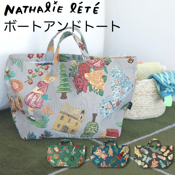 楽天市場】ナタリーレテ ボートアンドトート Nathalie Lete Boat and  