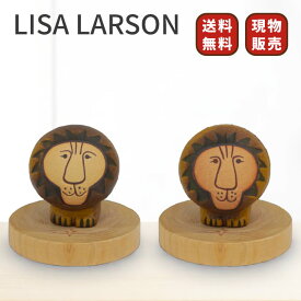 【現物販売】 送料無料 リサラーソン 置物 ライオン ミニ 小 陶器 オブジェ リサ・ラーソン 置物 LISA LARSON LION 北欧 インテリア 雑貨 セミミディ ミディ LL004