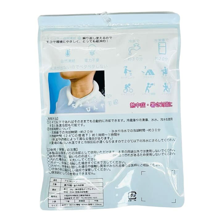 楽天市場】【在庫限り・メール便】 クールリング アイスキューブ アイ  