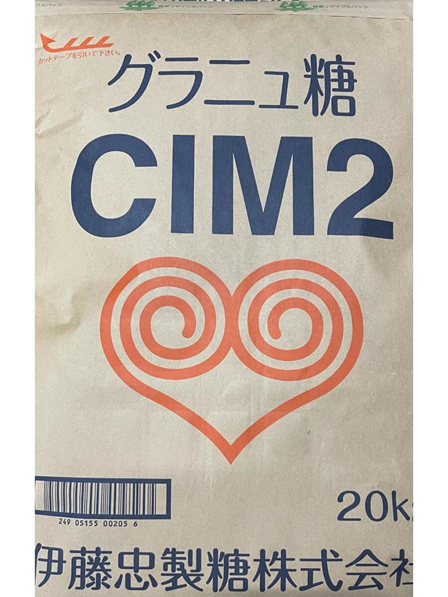 グラニュ糖 CIM2 最大87%OFFクーポン 20kg 伊藤忠製糖 業務用 注目ブランド グラニュー糖
