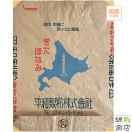 【送料込】【平和製粉】特等粉 きたほなみ 25kg 北海道産小麦粉 国産中力粉 国産小麦粉 うどん用粉 つけ…