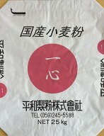 【送料込】【平和製粉】一心 25kg 国産 三重県産小麦粉 麺用小麦粉 うどん 中太つけ麺 北海道産小麦粉と…