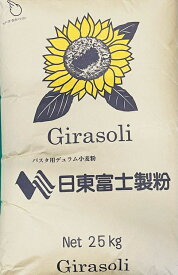 ジラソーリ 25kg　細挽きタイプ【日東富士製粉】（デュラム小麦100％）　パスタ用デュラム小麦　セモリナ