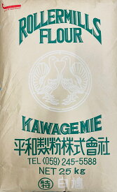 白鳩（特）25kg【平和製粉】中力粉　外国産小麦粉　業務用　うどん用粉　25キロ