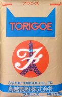 【送料込】【鳥越製粉】フランス 25kg 国産小麦粉 日本で最初に開発されたフランスパン専用粉