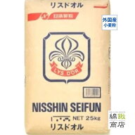 【送料込】【日清製粉】リスドオル 25kg 外国産 準強力粉