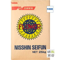 【送料込】【日清製粉】 フラワー25kg 外国産薄力粉 クッキーやビスケット、ケーキ、まんじゅう等オール…