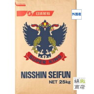 【送料込】【日清製粉】スーパーキング 25kg 外国産 強力粉 小麦粉 食パン ホームベーカリー