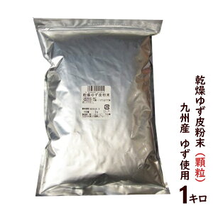 柚子 乾燥 スパイス ハーブの人気商品 通販 価格比較 価格 Com