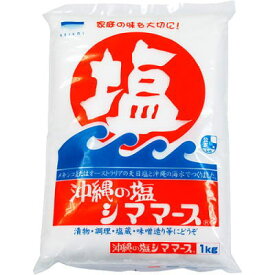 沖縄の塩 シママース1kg