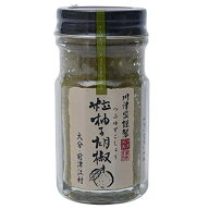 粒・柚子胡椒(青)60g【ゆずこしょう/柚子こしょう/ゆず胡椒/大分県/川津家謹製　粒柚子胡椒】≪前津江村…