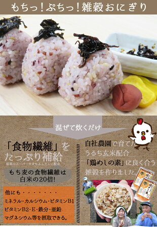 (送料無料)21種雑穀米200g国産(自社農園のうるち玄米と話題のβグルカンのもち麦も配合!)21品目の栄養を1杯のご飯でサプリする※メール便発送全国一律送料無料※
