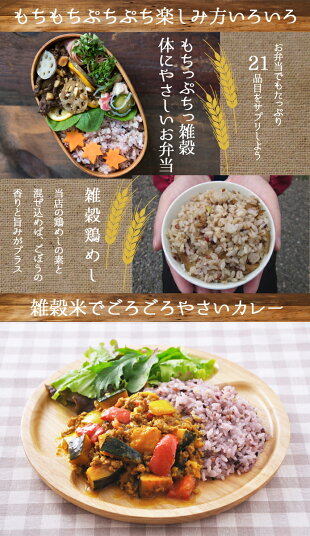 (送料無料)21種雑穀米200g国産(自社農園のうるち玄米と話題のβグルカンのもち麦も配合!)21品目の栄養を1杯のご飯でサプリする※メール便発送全国一律送料無料※