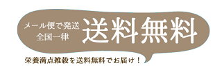 (送料無料)21種雑穀米200g国産(自社農園のうるち玄米と話題のβグルカンのもち麦も配合!)21品目の栄養を1杯のご飯でサプリする※メール便発送全国一律送料無料※