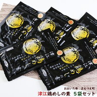 (送料無料)津江鶏めしの素(2〜3合用)×5袋【大分 鶏飯 とりめし/鶏めしの具/かしわ飯/大分県ご当地グルメ…
