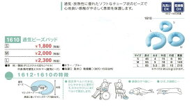 【通気ビーズパッド】【Lサイズ・ブルー】1610・床ずれ予防用品・床ずれ予防クッション・エンゼル製品・介護・医療・施設・在宅・自宅・体位変換クッション・体位変換マット・介護用マット・床ずれ予防マット・車椅子用小物・