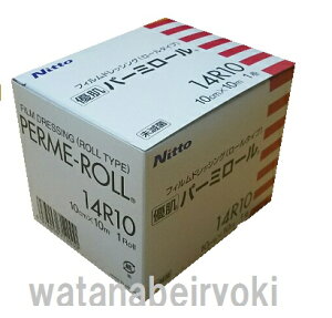 優肌パーミロール 14R10 10cm×10m ドレッシング材テープ・フィルムテープ ニトムズ