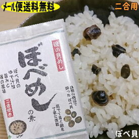 楽天市場 べべ貝の通販