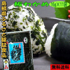 楽天市場 板わかめの通販