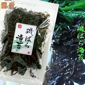 お雑煮にお蕎麦に五目寿司に！【国産】磯ばら海苔