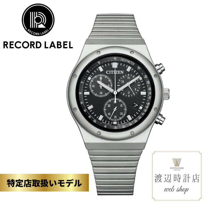 楽天市場】AT2540-57E【スポルテ MS】シチズン レコードレーベル エコ 