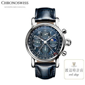 【2000円OFFクーポンでお得！24日20時～】クロノスイス 正規品【60回無金利ローン】 CHRONOSWISS ルナクロノグラフ CH-7543L-BL 41ミリ 3気圧防水 ムーンフェイズ ネイビー ラグジュアリーchronoswiss【創業100年の時計店】メーカー3年保証