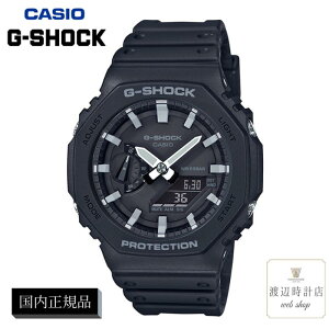 gVbN GA-2100-1AJF 20Ch p` JVI ^ [J[Kۏ1N AEghA Lv XP{[yKizyn100N̎vXz g-shock GVbN