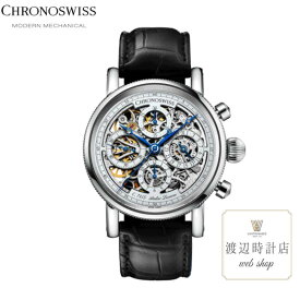 【2000円OFFクーポンでお得！14日20時～】クロノスイス【60回無金利ローン可！】正規品 CHRONOSWISS CH-7543.1S-SI オーパススケルトン 41ミリ 10気圧防水 ラグジュアリー ブラック 黒 ファッション 【創業100年の時計店】