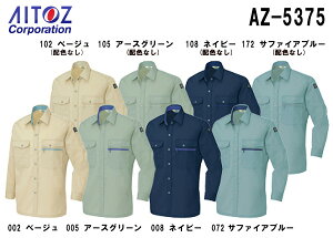 H~pƕ ƒ Vcinj AZ-5375 (3L) GR T/C ACgX (AITOZ) 