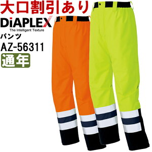 �yP2�{�z�H�~�p��ƕ� ��ƒ� �����F���f�B�A�v���b�N�X�p���c AZ-56311 (3L) HIGH VISIBILITY DIAPLEX �A�C�g�X (AITOZ) �����