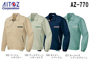 ★P2倍!お買い物マラソン期間★秋冬用作業服 作業着 長袖ジャンパー AZ-770 (3L) ベストコットン アイトス (AITOZ) お取寄せ