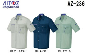 春夏用作業服 作業着 半袖シャツ AZ-236 (SS〜LL) イエッち！ おすすめ！！ アイトス (AITOZ) お取寄せ