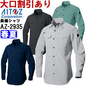 Vcijpj AZITO AZ-2930V[Y AZ-2935 (3L) tėp ACgX (AITOZ) ƕ ƒ jtH[ 