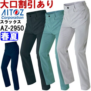 C[OXӍՊP2{I[Npcim[^bNjijpj AZITO AZ-2930V[Y AZ-2950 (3S-LL) tėp ACgX (AITOZ) ƕ ƒ jtH[ 