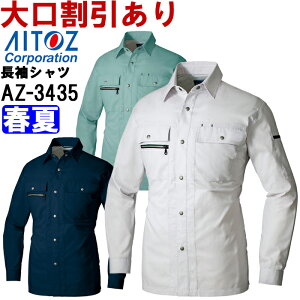 tėpƕ ƒ Vc AZ-3435 (S-LL) AWg }bNX ACgX (AITOZ) 