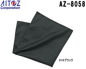 �A�C�g�X (AITOZ) �l�p�z 2���Z�b�g AZ-8058 (�t���[�i65×65cm�j) �l�p�z �����