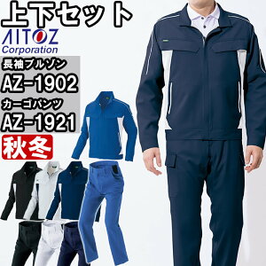 ��ƕ� �㉺�Z�b�g �����u���]�� AZ-1902 4L �� �J�[�S�p���c AZ-1921 3L-4L �H�~ �A�C�g�X AITOZ �ѓd�h�~ �X�g���b�` ��ƒ� ���j�Z�b�N�X