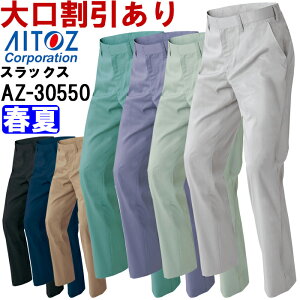 X[p[Z[P2{Iƕ ƒ tėpƕ [Npcim[^bNjijpj AZ-30550 (6L) NEW AZITO COOL STRETCH AZ-30530V[Y ACgX (AITOZ) 