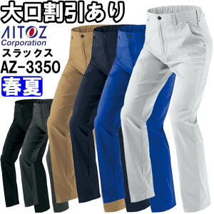 ƕ [Npc AZ-3350 3S-LL t ACgX AITOZ y Xgb` ƒ jZbNX Y fB[X