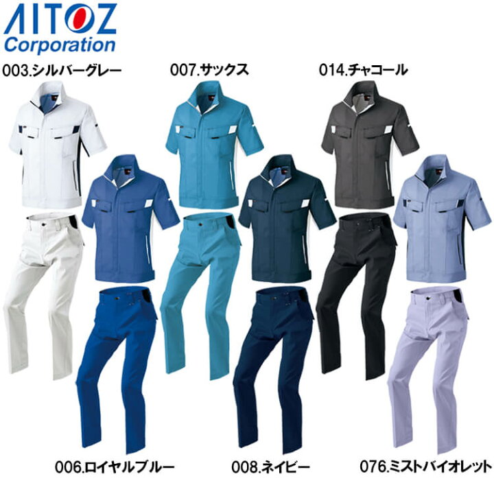 楽天市場】☆P2倍 お買い物マラソン☆作業服 上下セット 半袖サマー 